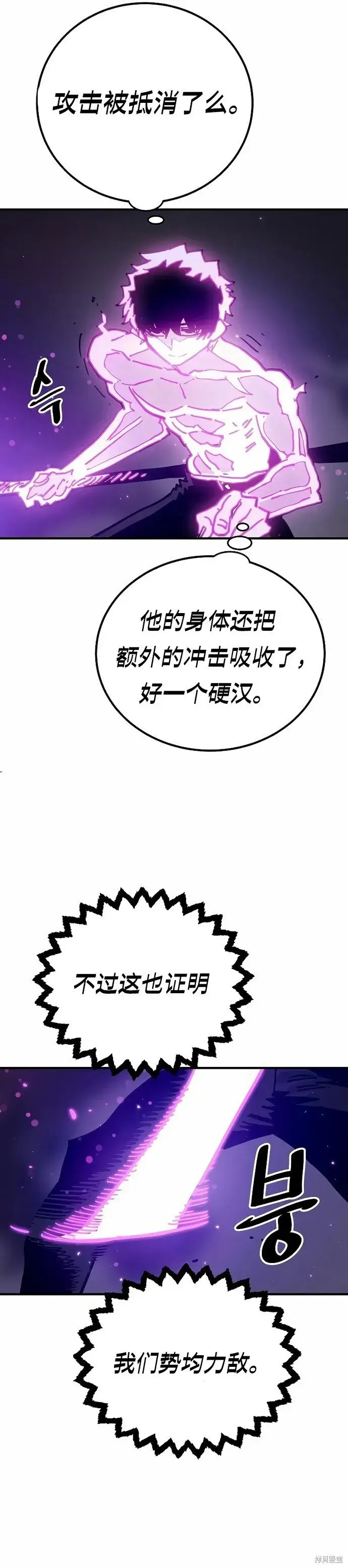 《被迫成为玩家》第206话图25
