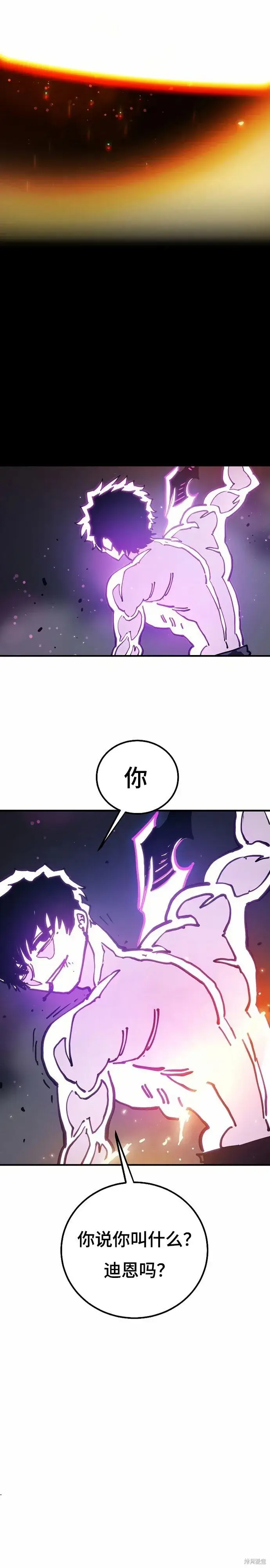 《被迫成为玩家》第206话图38