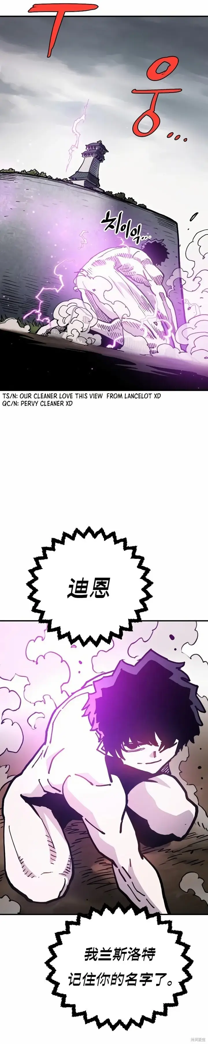 《被迫成为玩家》第207话图12