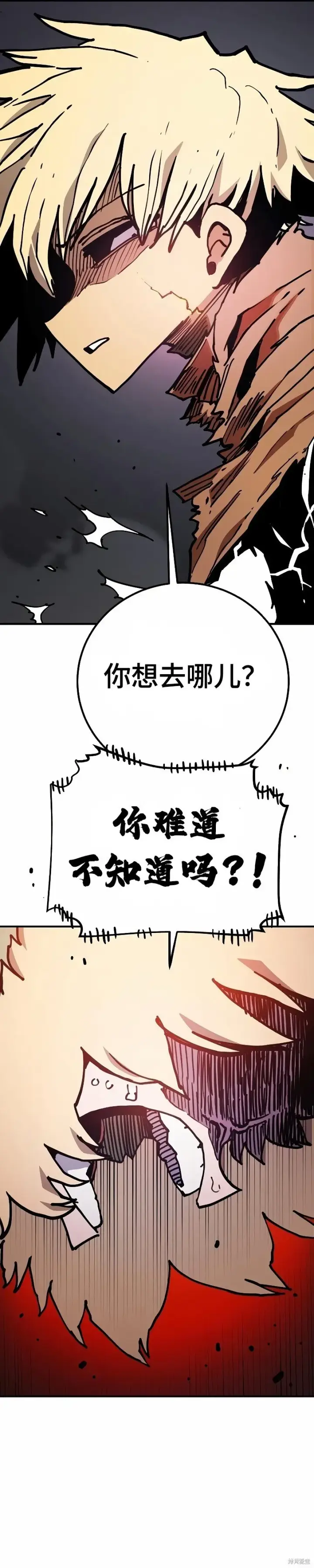 《被迫成为玩家》第207话图14