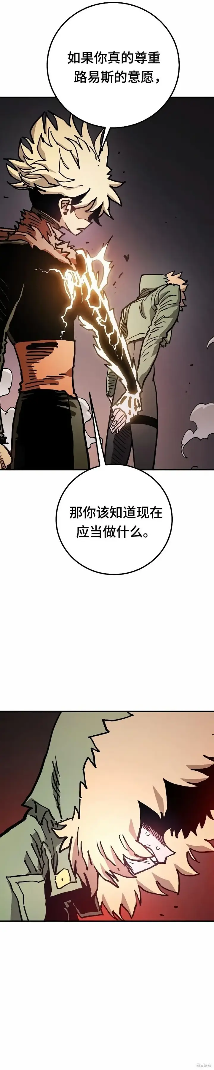 《被迫成为玩家》第207话图19
