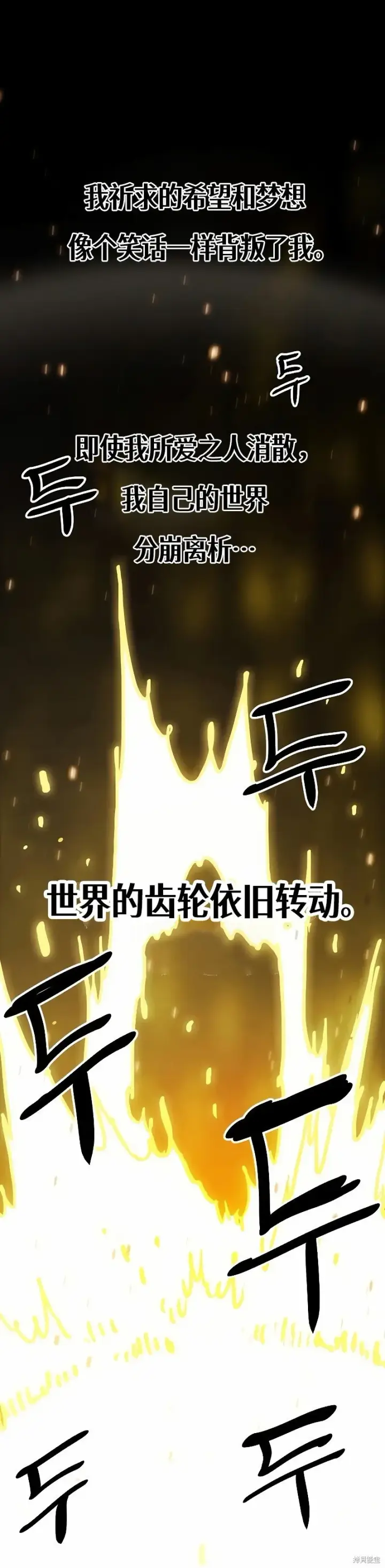 《被迫成为玩家》第207话图28