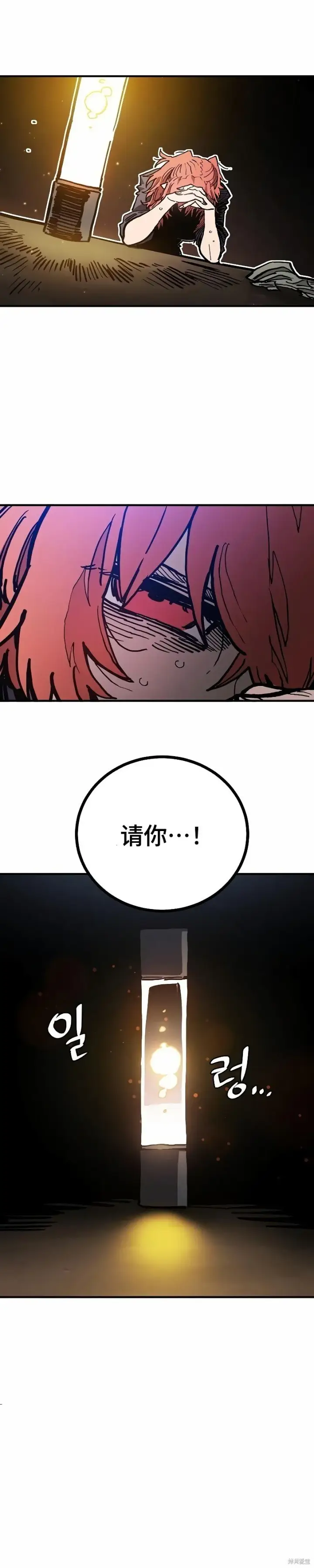 《被迫成为玩家》第207话图31