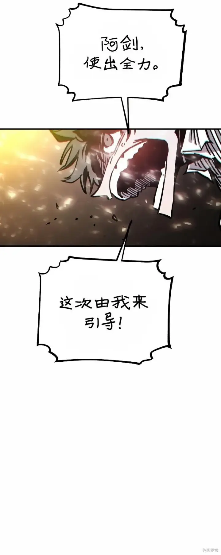 《被迫成为玩家》第207话图34