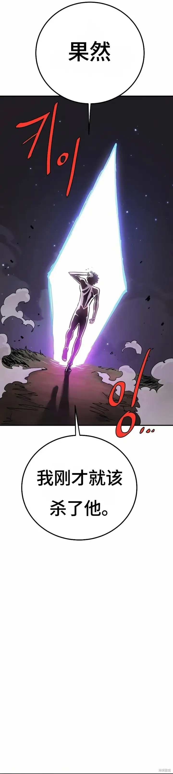 《被迫成为玩家》第207话图42