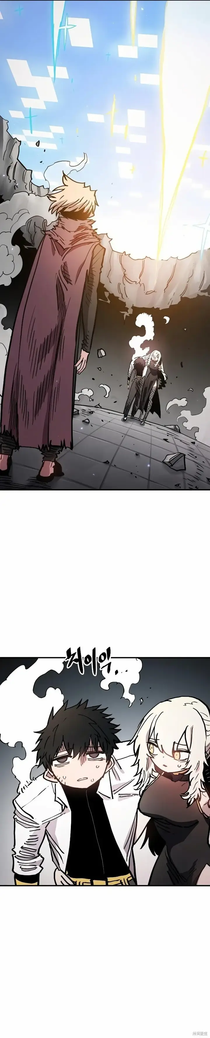 《被迫成为玩家》第207话图43