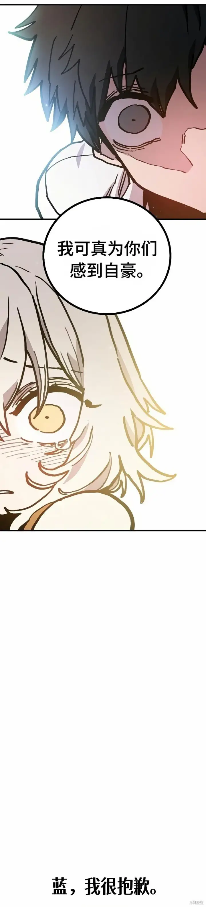 《被迫成为玩家》第207话图47