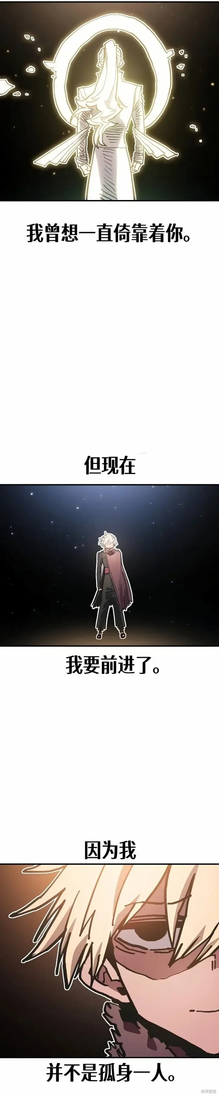 《被迫成为玩家》第207话图48