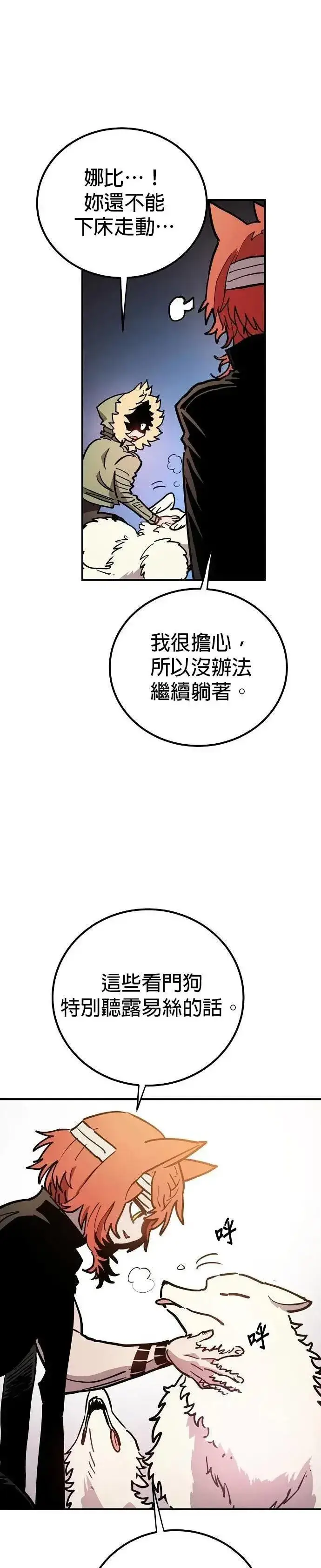 漫画《被迫成为玩家》第208话第18张图