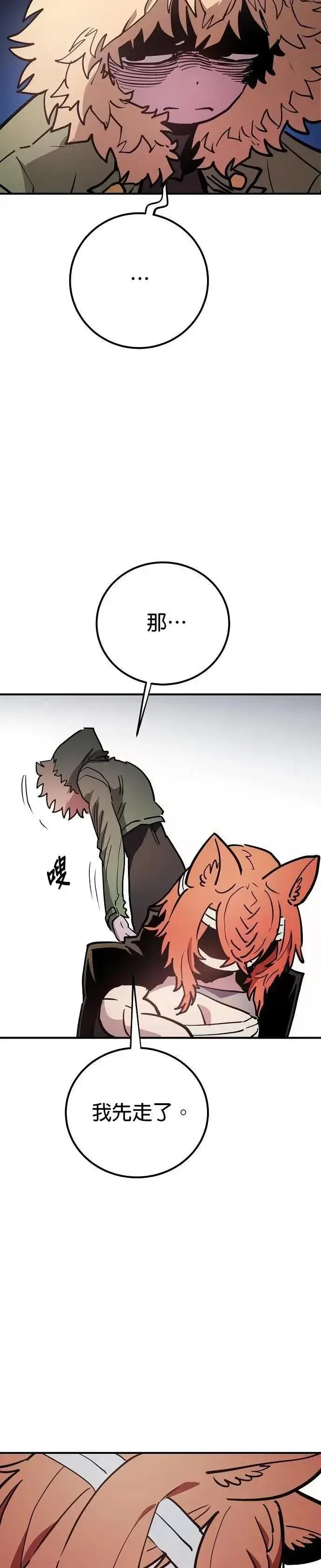漫画《被迫成为玩家》第208话第20张图