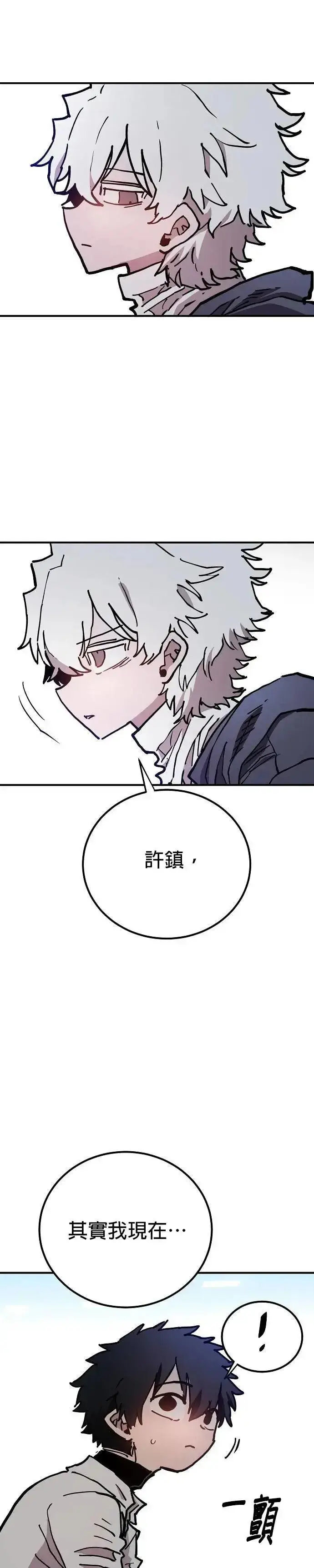 漫画《被迫成为玩家》第208话第29张图