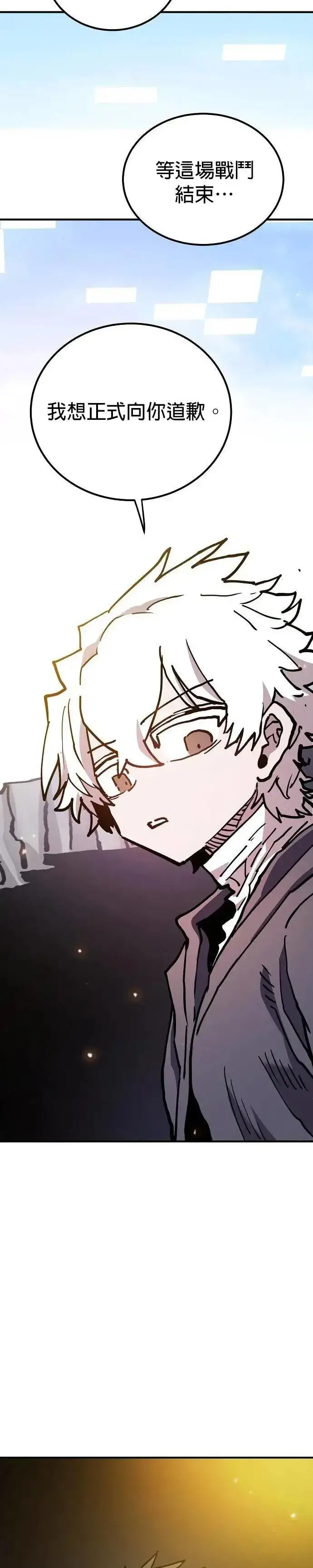 漫画《被迫成为玩家》第208话第31张图