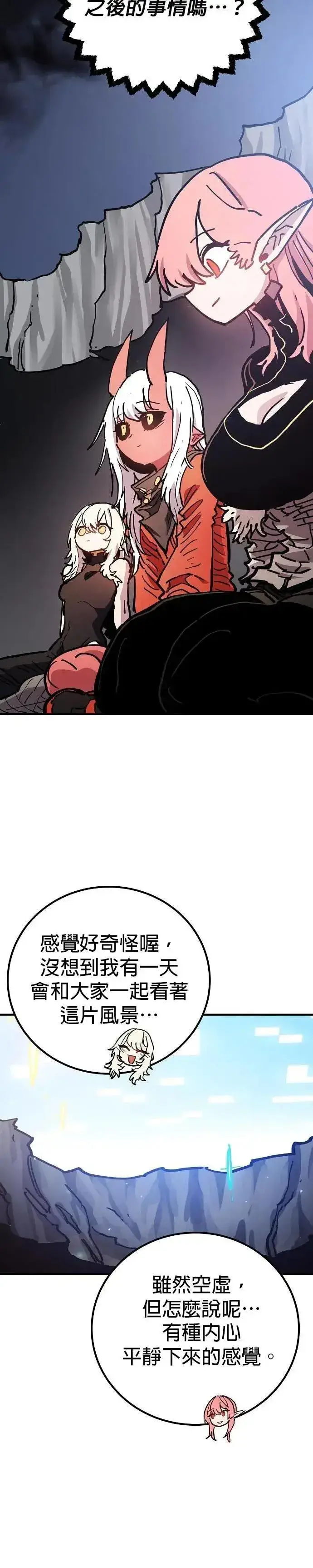 漫画《被迫成为玩家》第208话第33张图