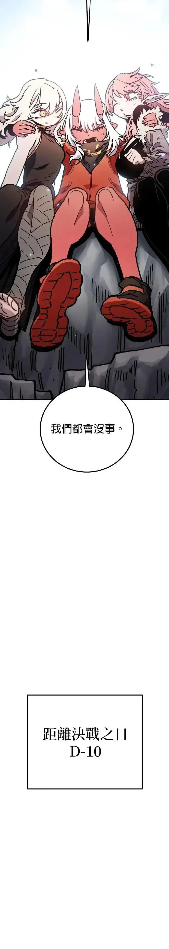 漫画《被迫成为玩家》第208话第38张图