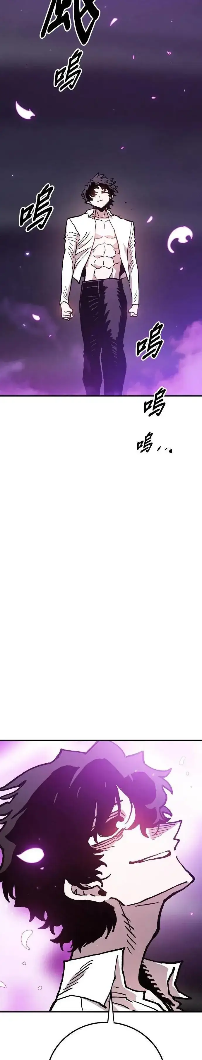 漫画《被迫成为玩家》第208话第41张图