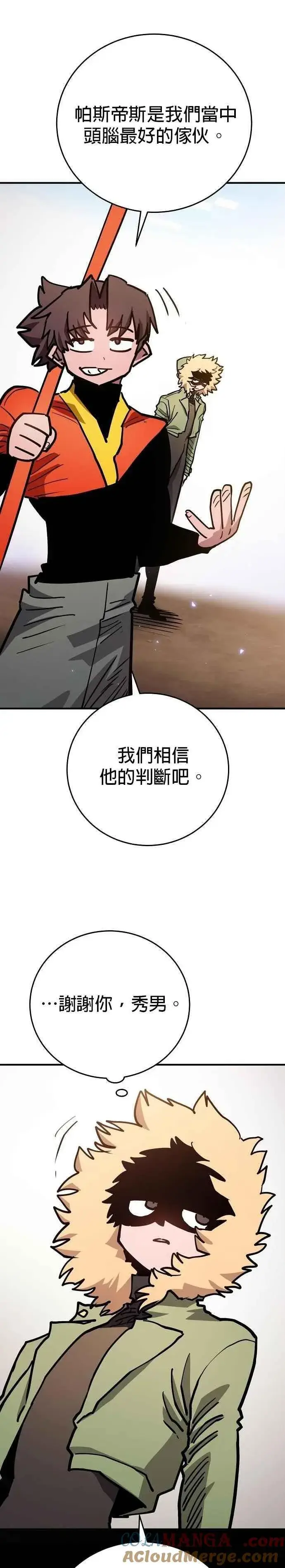 《被迫成为玩家》第209话图15