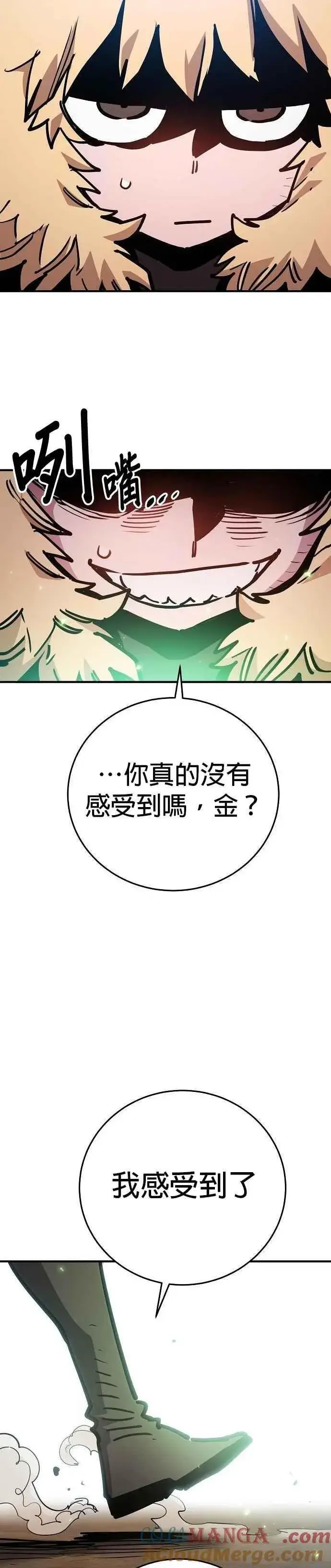 《被迫成为玩家》第209话图19
