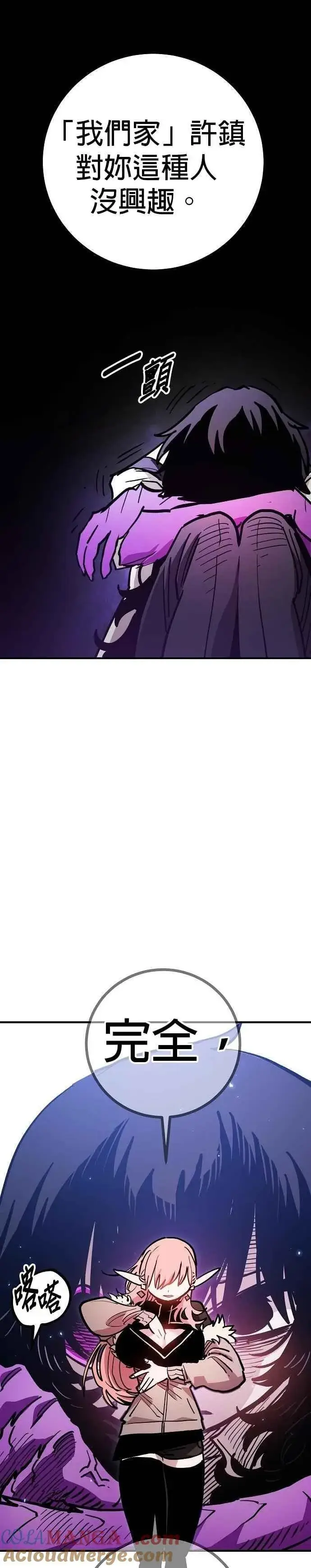 《被迫成为玩家》第210话图13