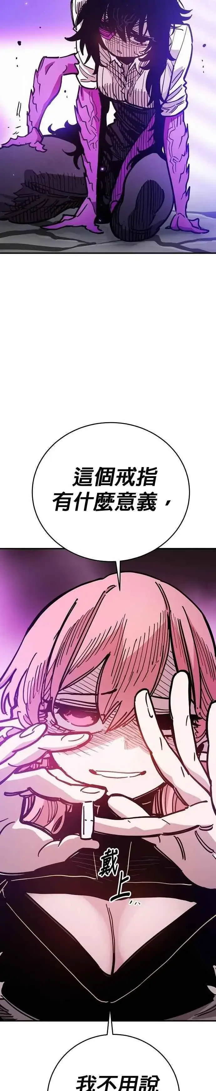《被迫成为玩家》第210话图16