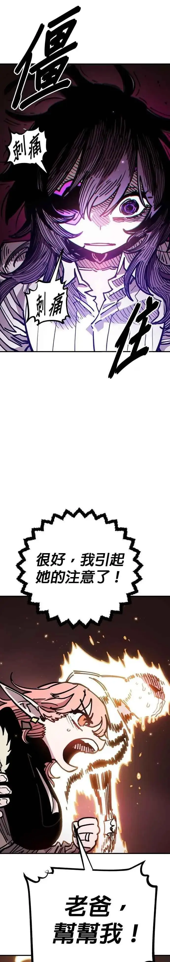 《被迫成为玩家》第210话图18