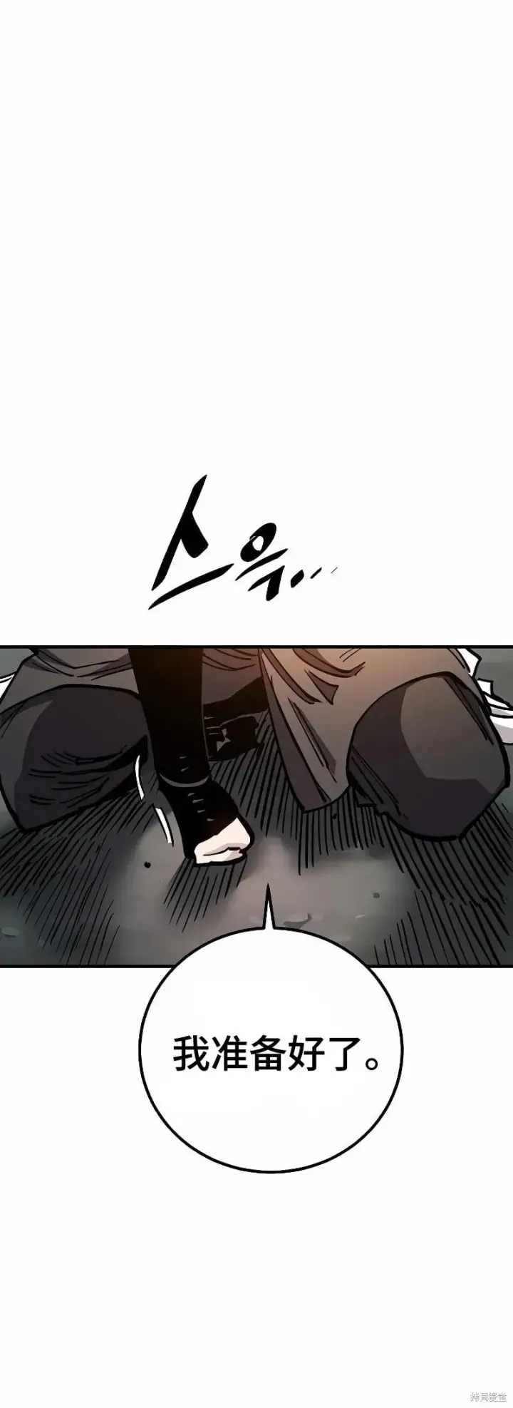 《被迫成为玩家》第211话图11