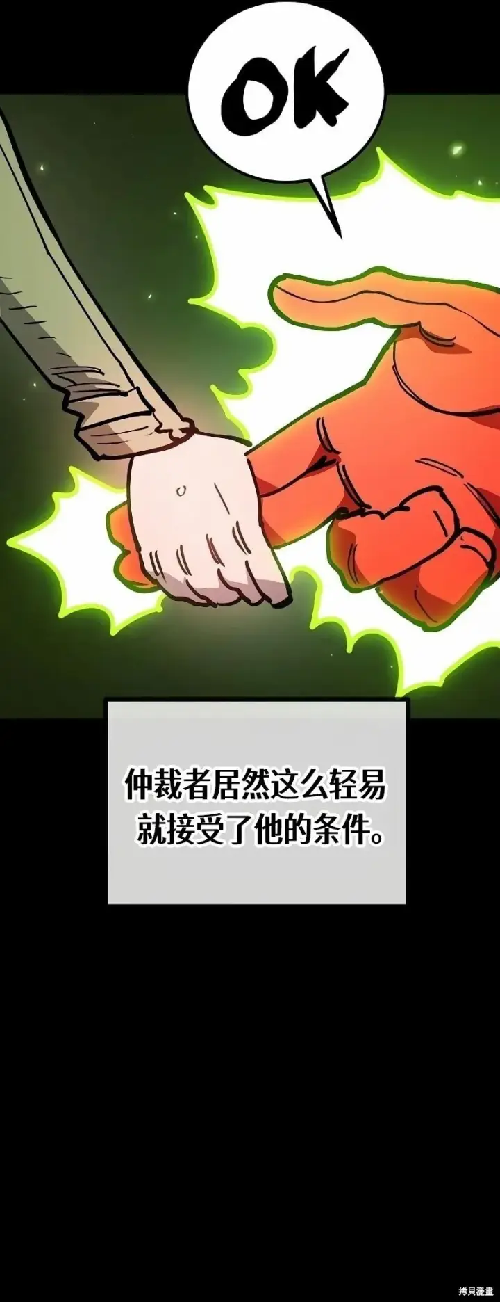 《被迫成为玩家》第211话图18