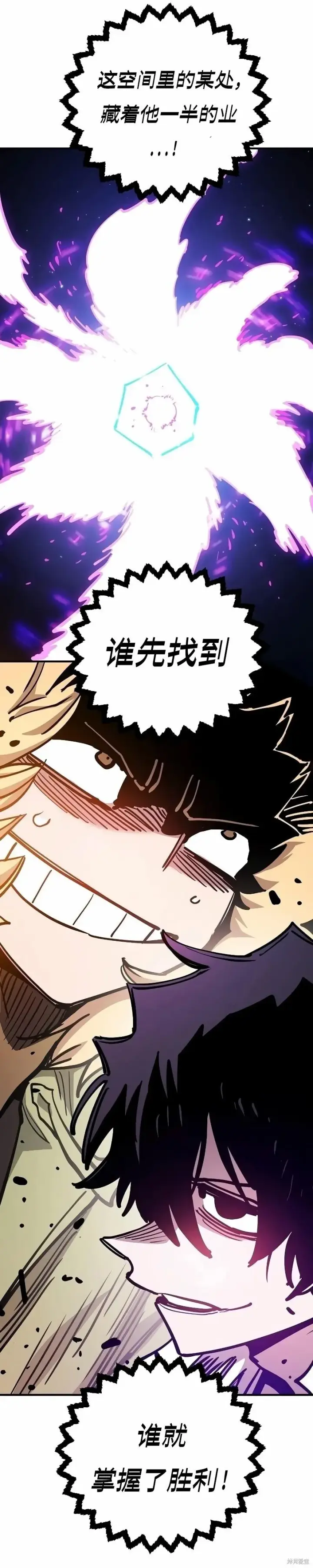 《被迫成为玩家》第211话图28