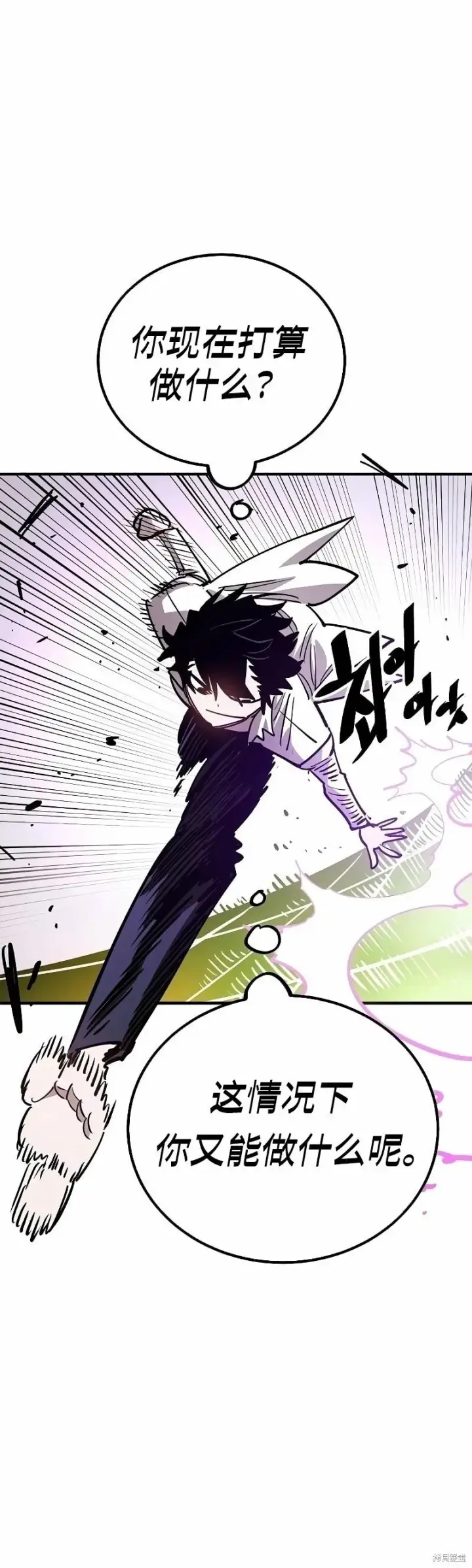 《被迫成为玩家》第211话图29