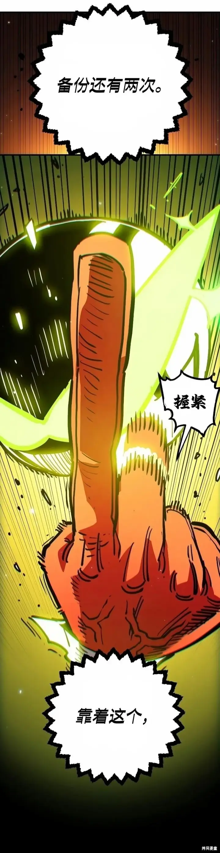 《被迫成为玩家》第211话图35