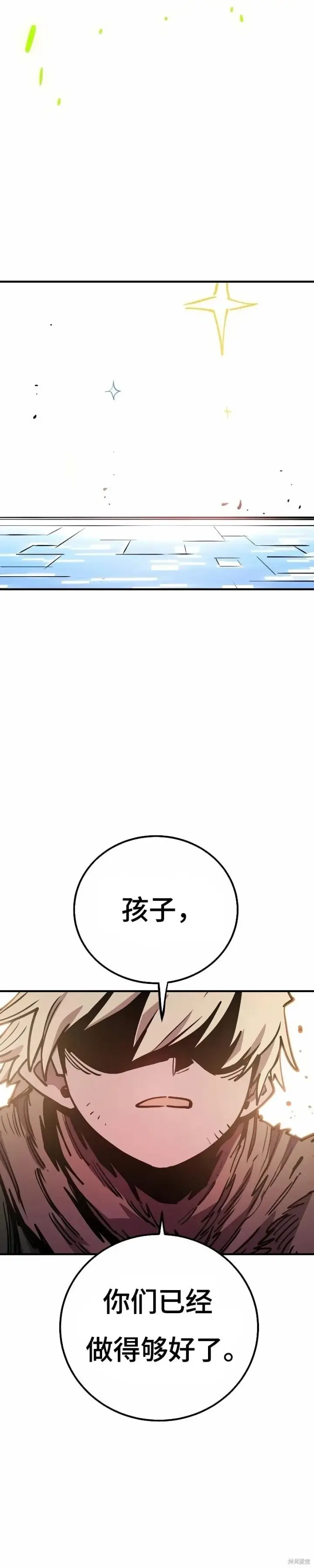 《被迫成为玩家》第211话图37