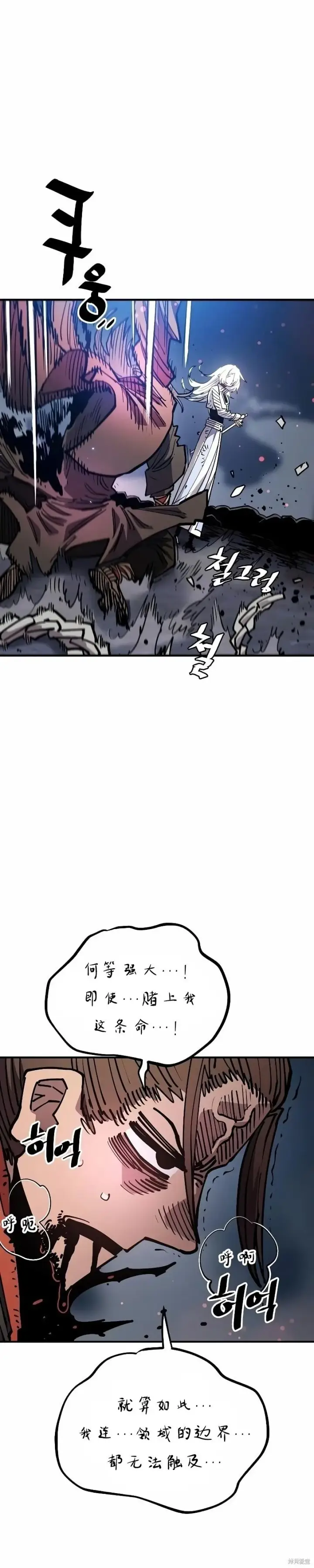 《被迫成为玩家》第211话图5