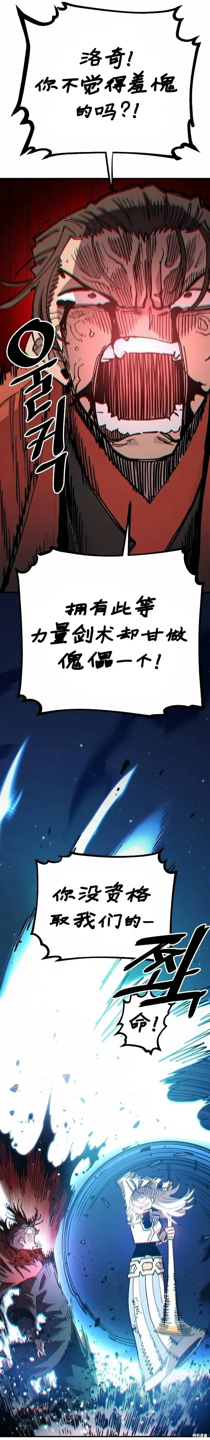 《被迫成为玩家》第211话图7