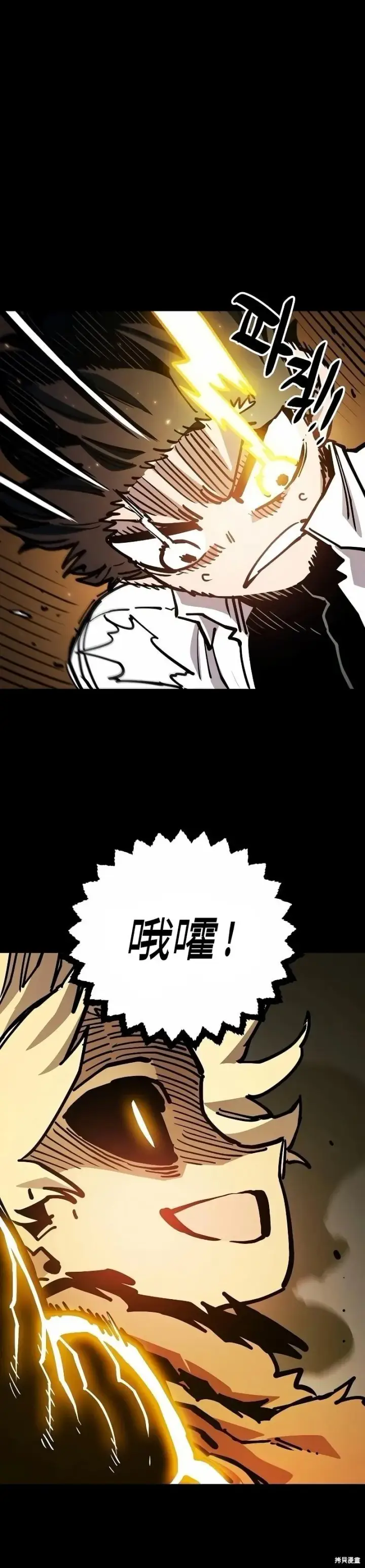 《被迫成为玩家》第212话图23