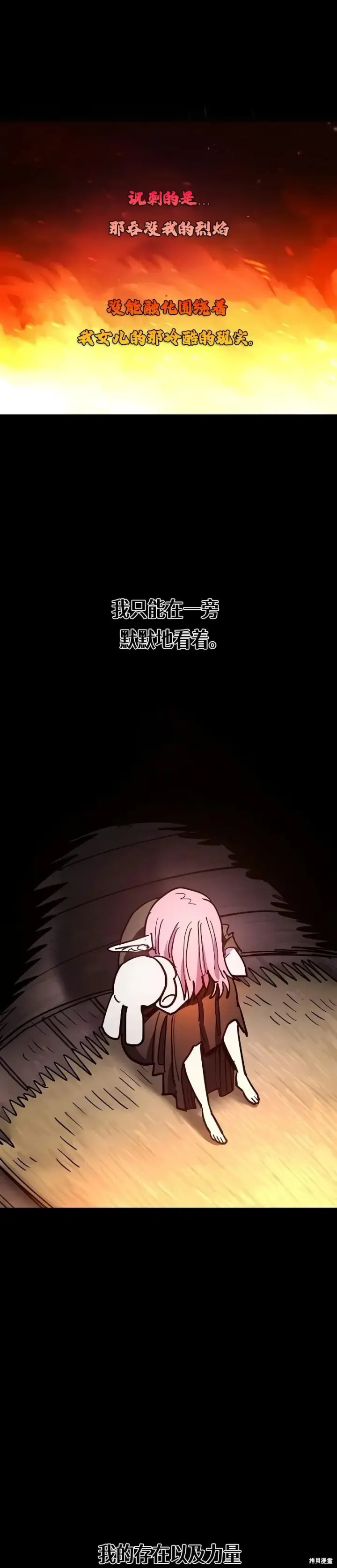 漫画《被迫成为玩家》第213话第12张图