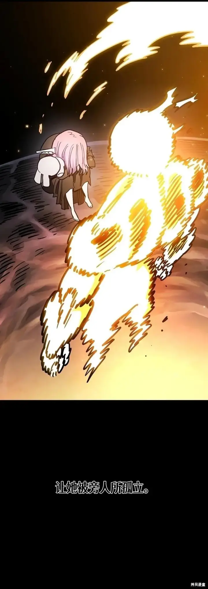 漫画《被迫成为玩家》第213话第13张图