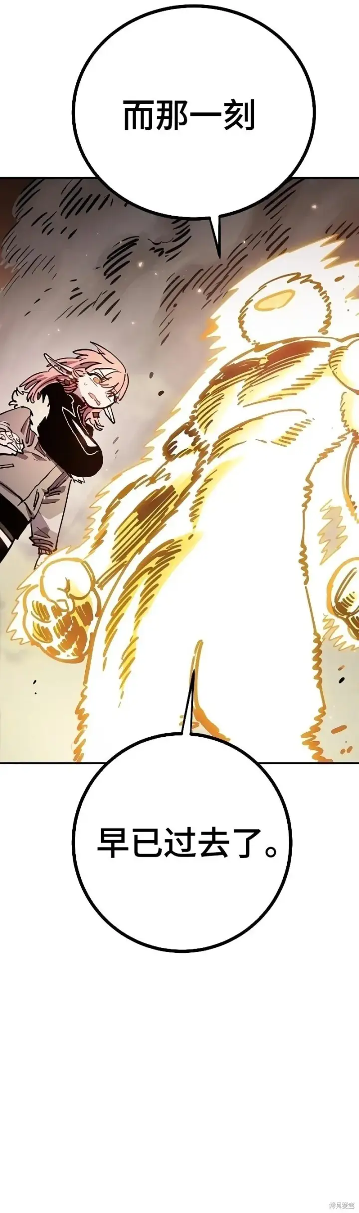 漫画《被迫成为玩家》第213话第15张图