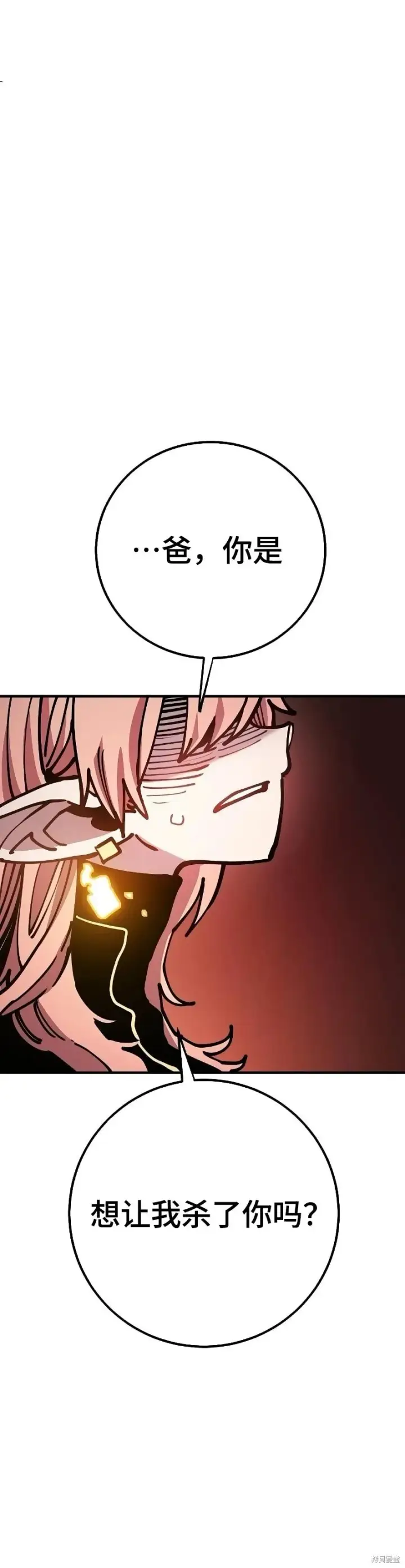 漫画《被迫成为玩家》第213话第17张图