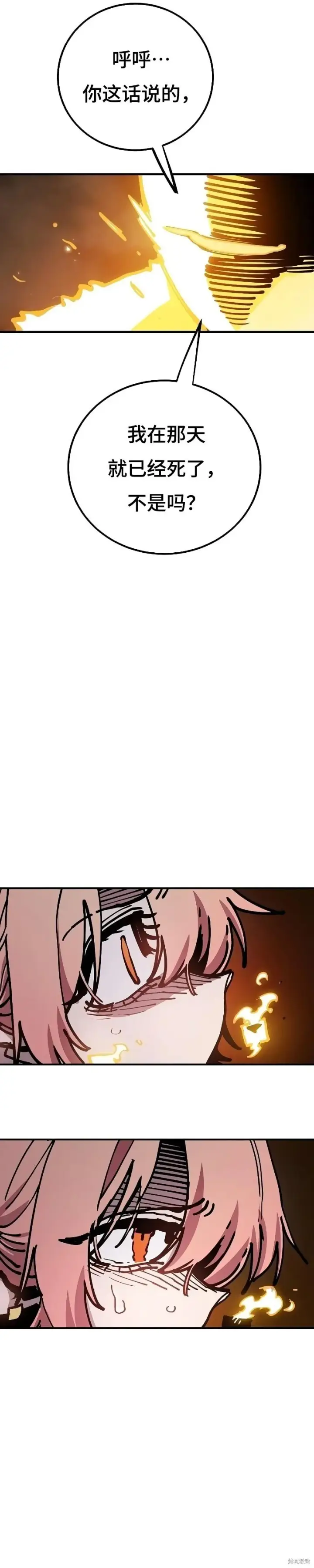漫画《被迫成为玩家》第213话第18张图