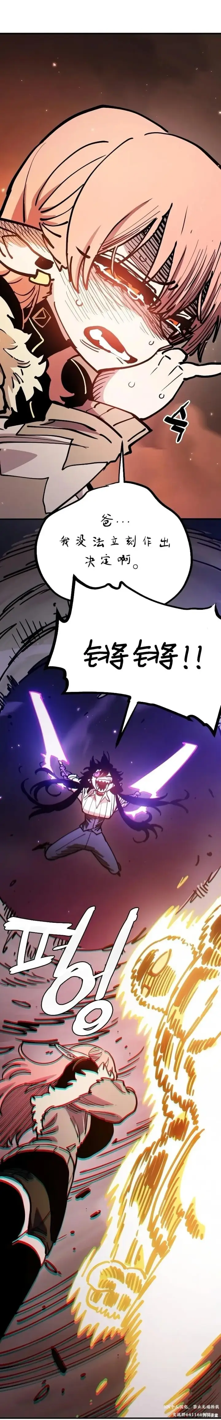 漫画《被迫成为玩家》第213话第19张图