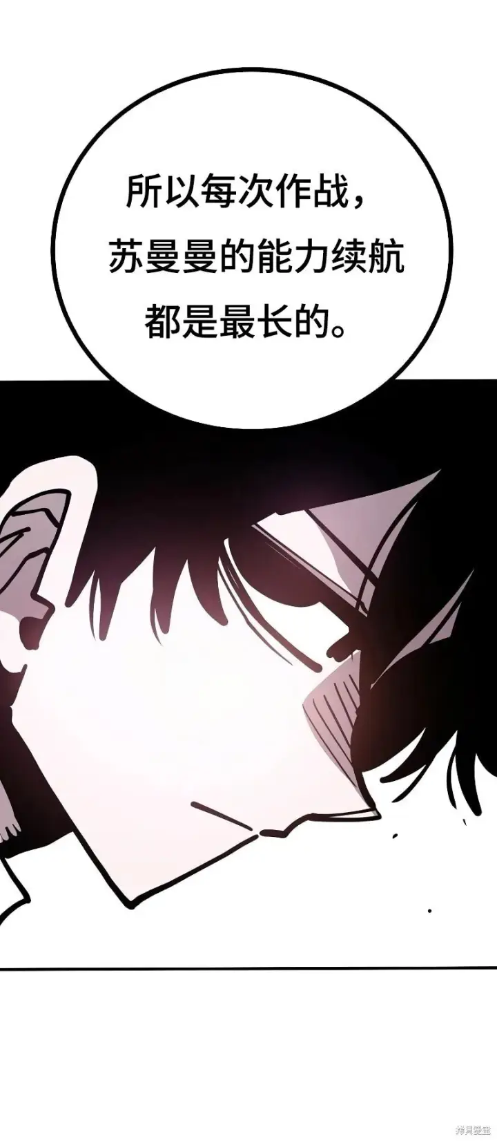 漫画《被迫成为玩家》第213话第28张图