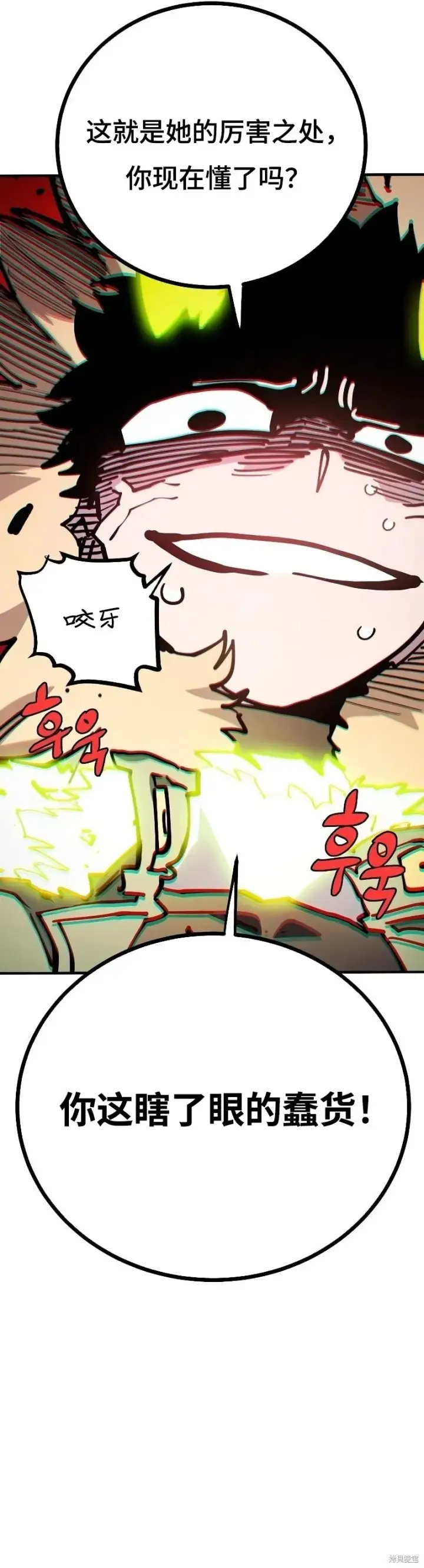 漫画《被迫成为玩家》第213话第29张图