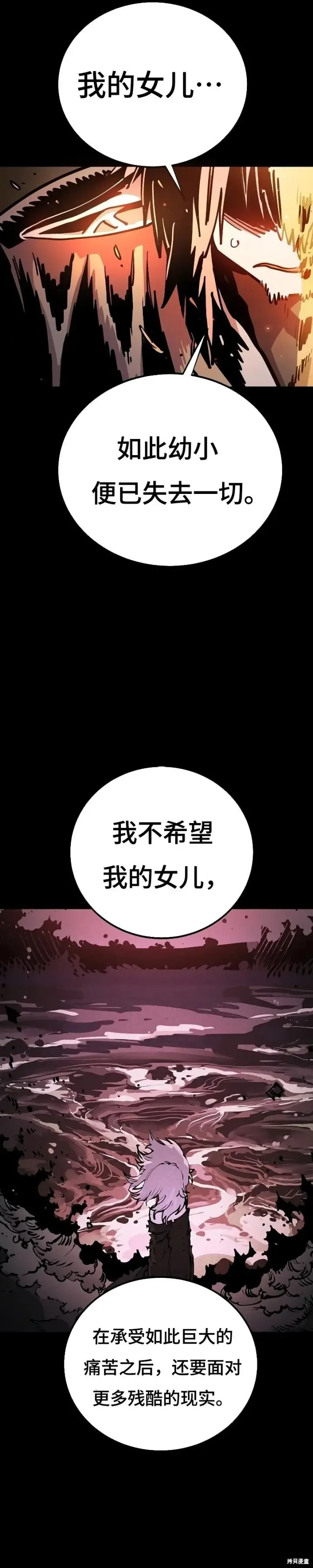 漫画《被迫成为玩家》第213话第3张图
