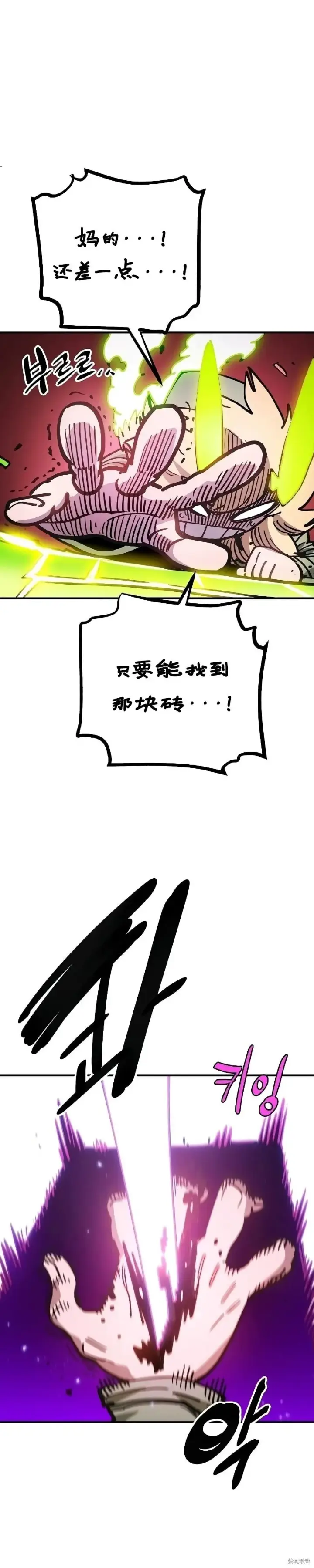 漫画《被迫成为玩家》第213话第33张图