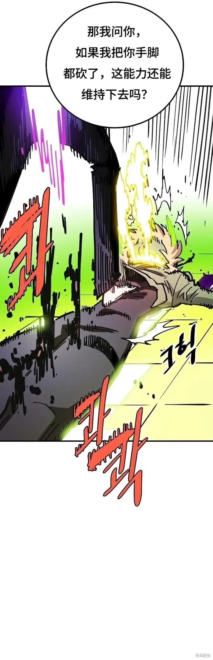 漫画《被迫成为玩家》第213话第35张图