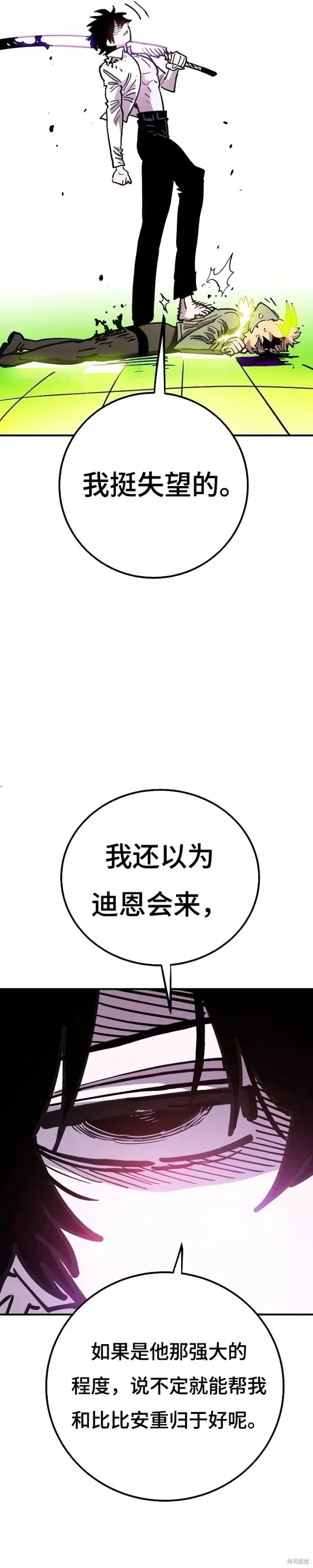 漫画《被迫成为玩家》第213话第37张图