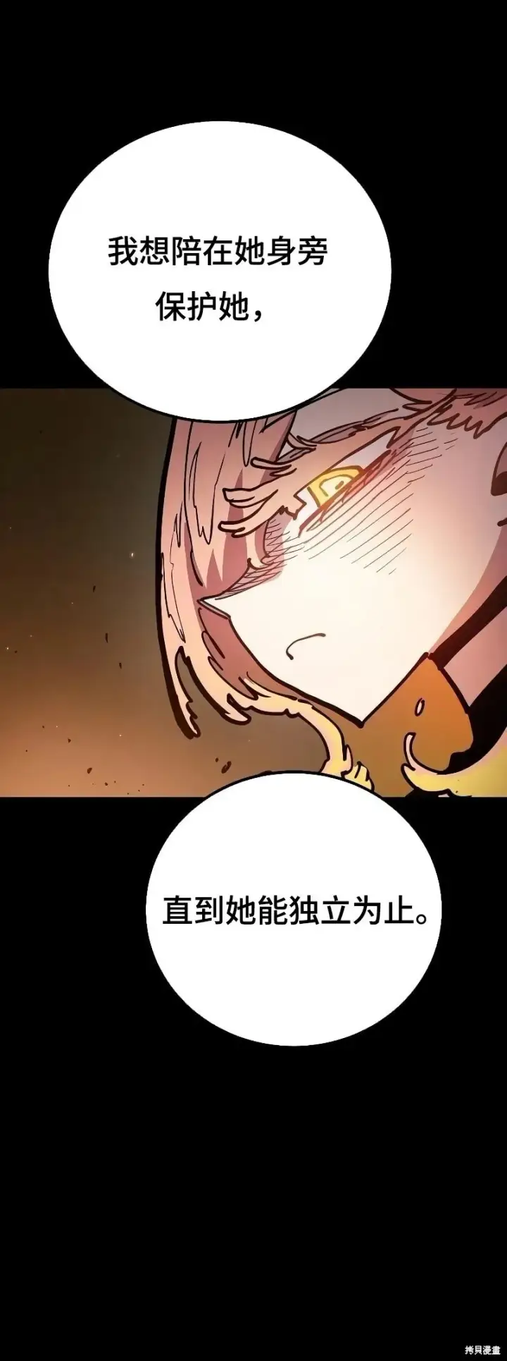 漫画《被迫成为玩家》第213话第4张图