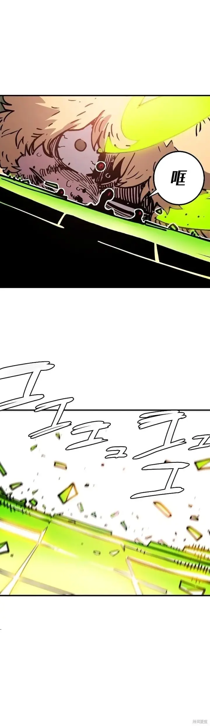 漫画《被迫成为玩家》第213话第41张图