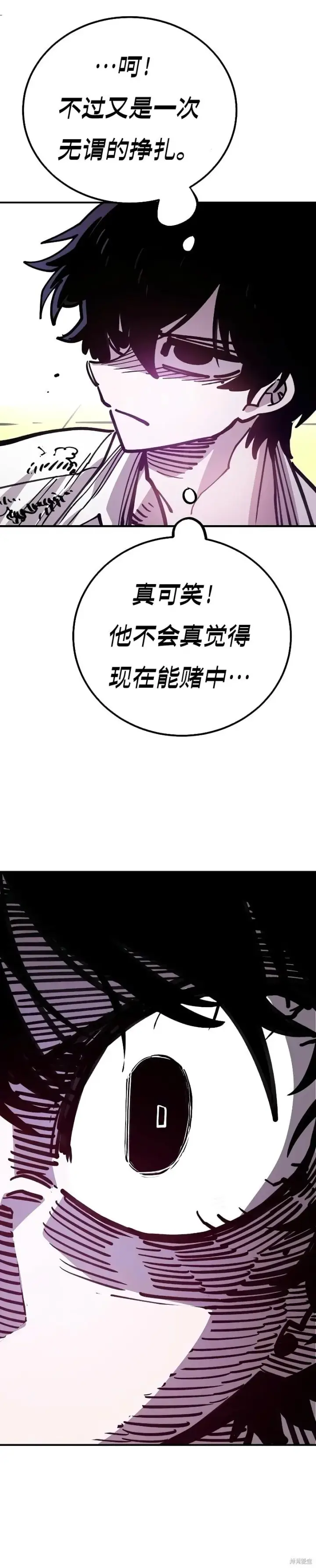 漫画《被迫成为玩家》第213话第44张图