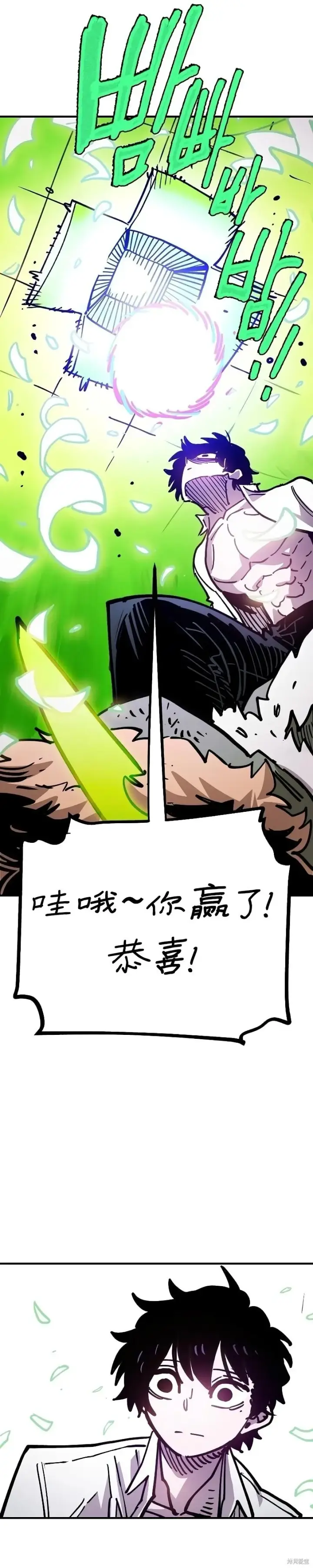 漫画《被迫成为玩家》第213话第45张图