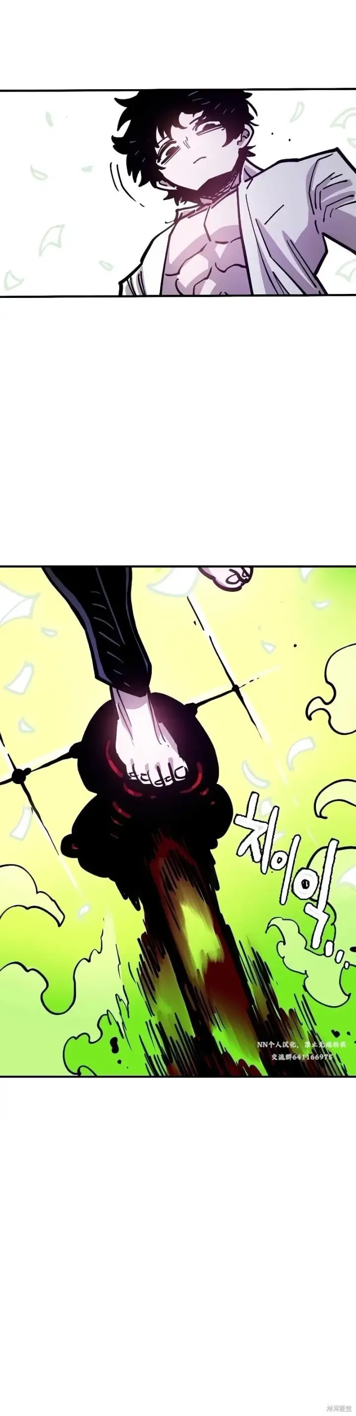 漫画《被迫成为玩家》第213话第46张图